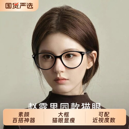2026年新款光学镜黑框配近视