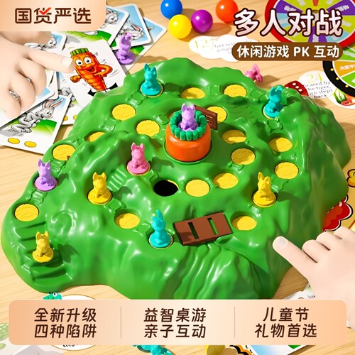兔子陷阱儿童玩具男孩3到6岁益智游戏亲子互动双人对战生日礼物