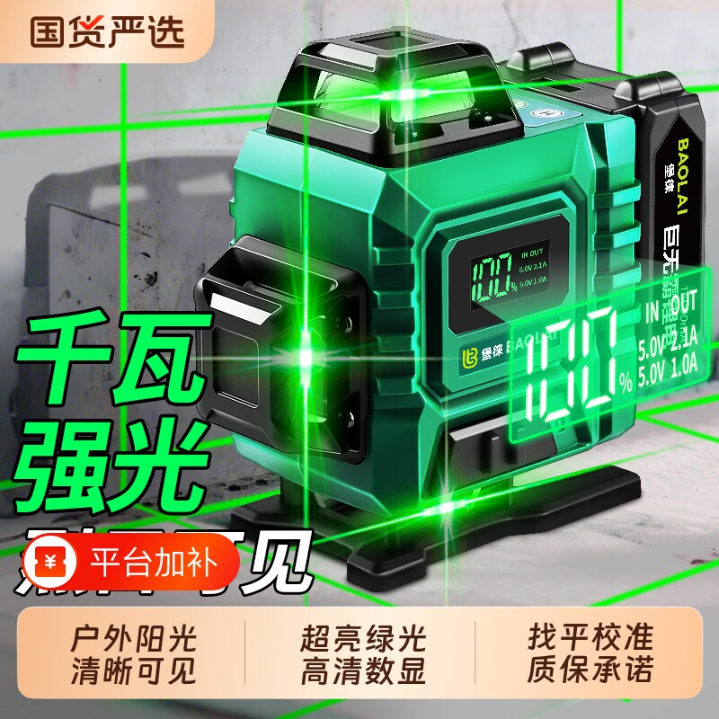 水平仪新款超强光16红外线12线激光尺高精度测量绿光平水仪器家用