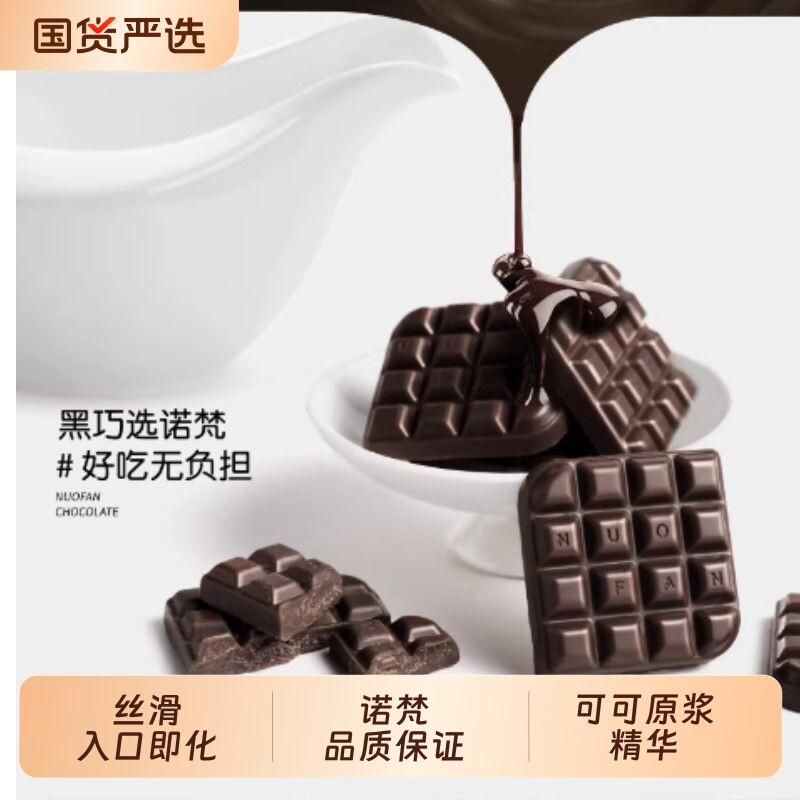 诺梵抹茶草莓牛乳薄片巧克力110g*3盒约60包