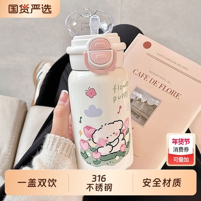 新款学生保温杯大容量不锈钢