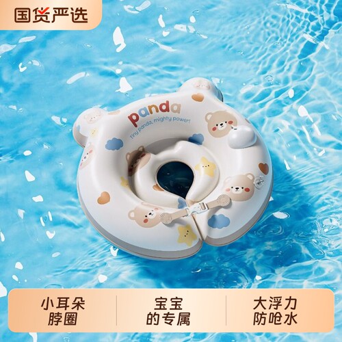 婴儿游泳圈宝宝0-6个月腋下