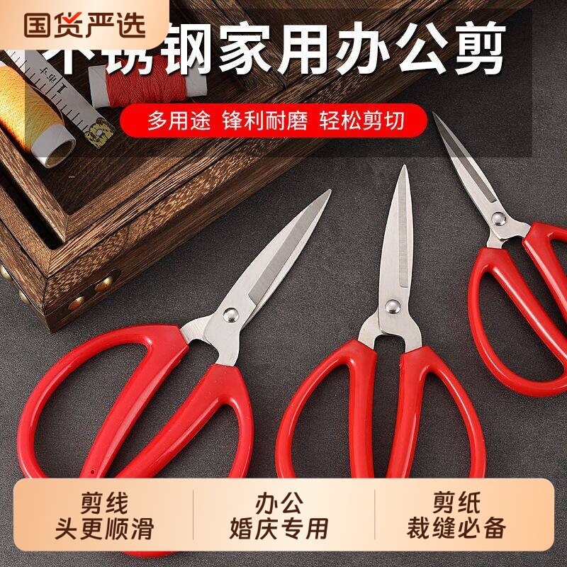 红色强力剪纸剪刀|超1000次加购图片
