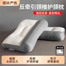 反牽引頸椎枕頭護(hù)頸椎助睡眠專用枕芯男家用一對整頭支撐學(xué)生宿舍