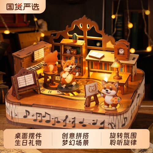萌犬拼装八音盒DIY手工积木