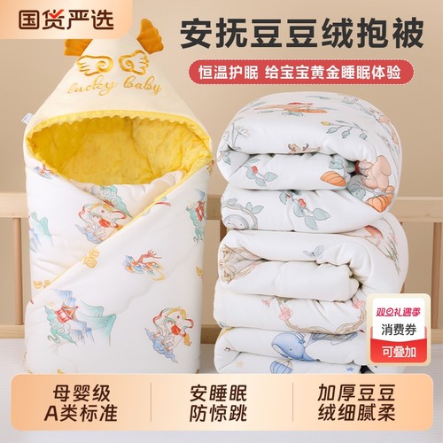 包单婴儿秋冬季加厚包被
