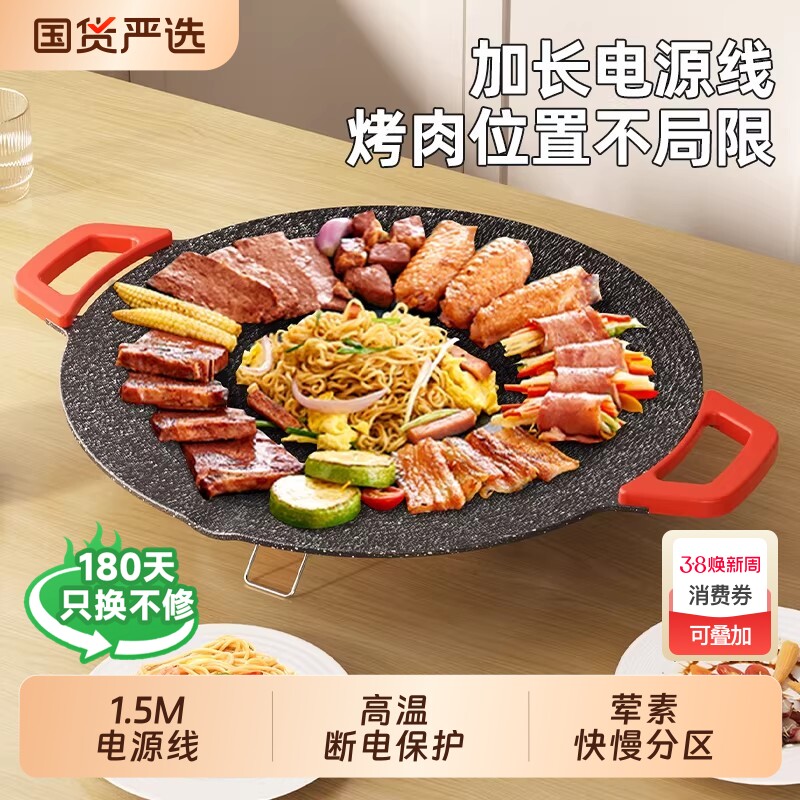 奥然电烤盘家用烤肉盘烤鱼一体锅韩式多功能烤锅烧烤架烧烤盘不粘