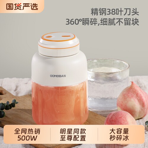 欧美邦榨汁机榨汁杯便携家用小型果汁搅拌充电碎冰大容量玻璃水杯