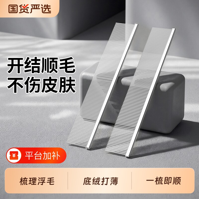 猫咪梳毛专用梳子排梳去浮毛宠物开结梳底绒比熊小狗狗毛清理神器