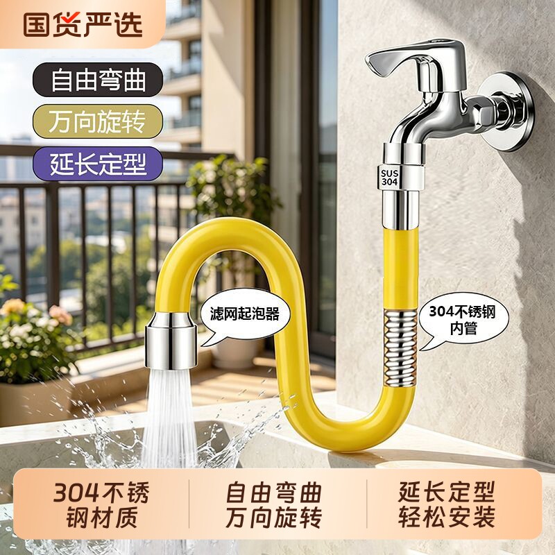 304不锈钢水龙头延长管万向加长延伸器能万接头水管软管防溅厨房