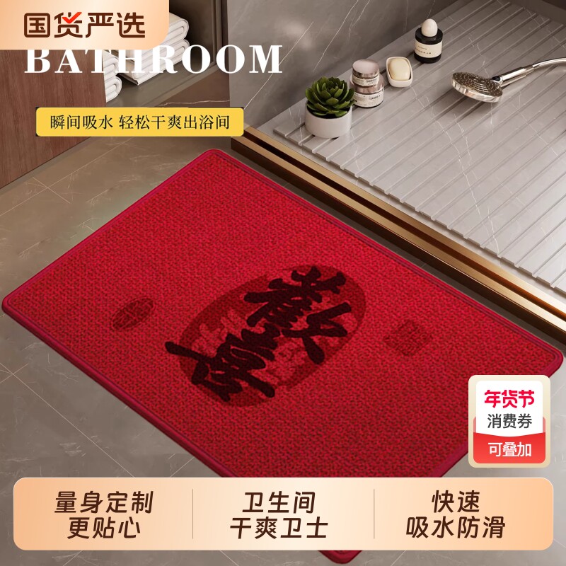 浴室地垫卫生间吸水防滑脚垫厕所门口地毯亚麻红色耐脏卫浴免洗