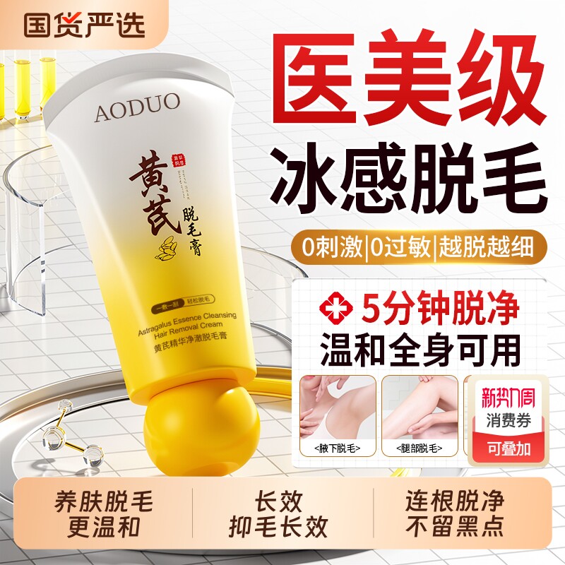 女士私处脱毛膏私密处去脱阴专用脱毛腋下去全身比基尼永否久温和
