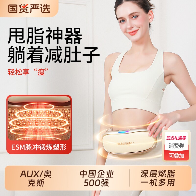 奥克斯抖抖甩脂机揉腹仪腹部燃脂神器腰部赘肉懒人瘦肚子减肥仪器