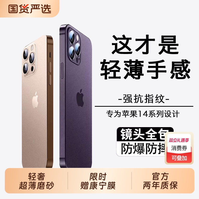 适用苹果14promax手机壳新款iphone16pro镜头全包防摔15保护套13por超薄磨砂透明硅胶plus简约12 男女高级感