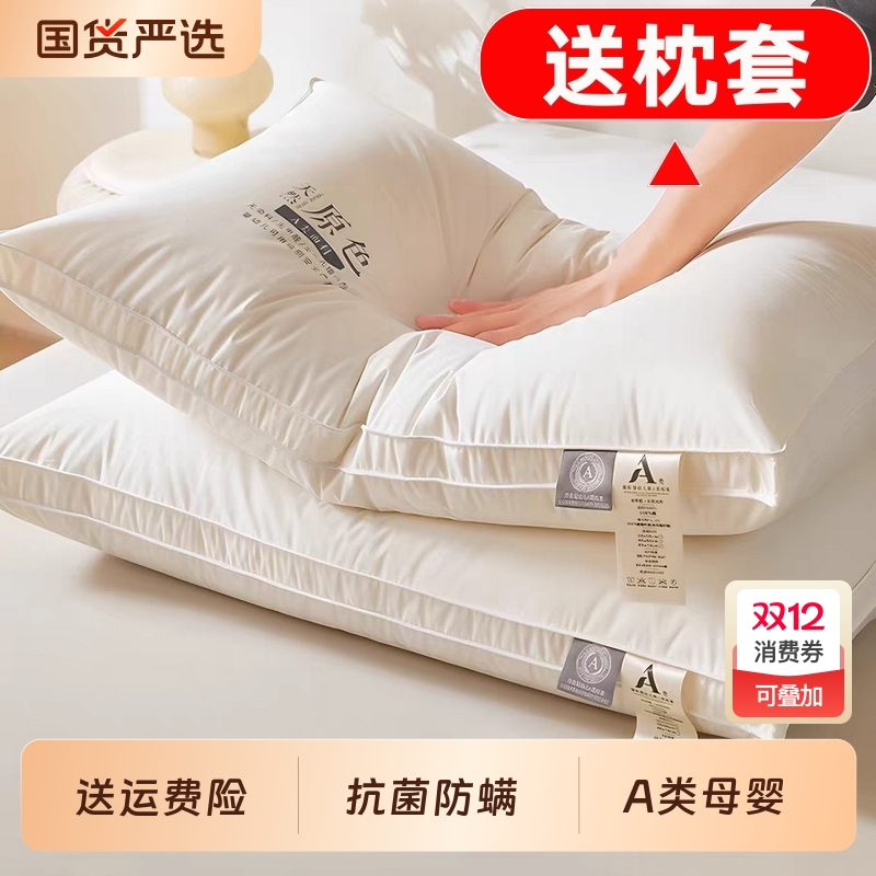 送枕套】酒店枕芯一只装