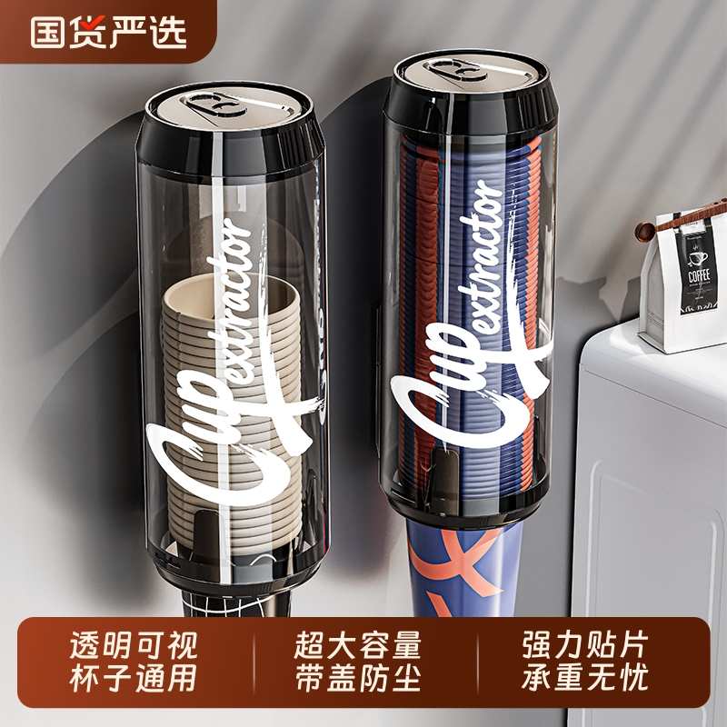 一次性杯子取杯器饮水机水杯架子壁挂免打孔收纳纸杯取吧台置物架