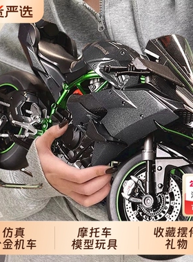 川奇h2r摩托车模型玩具仿真合金机车车模男孩车收藏手办摆件礼物