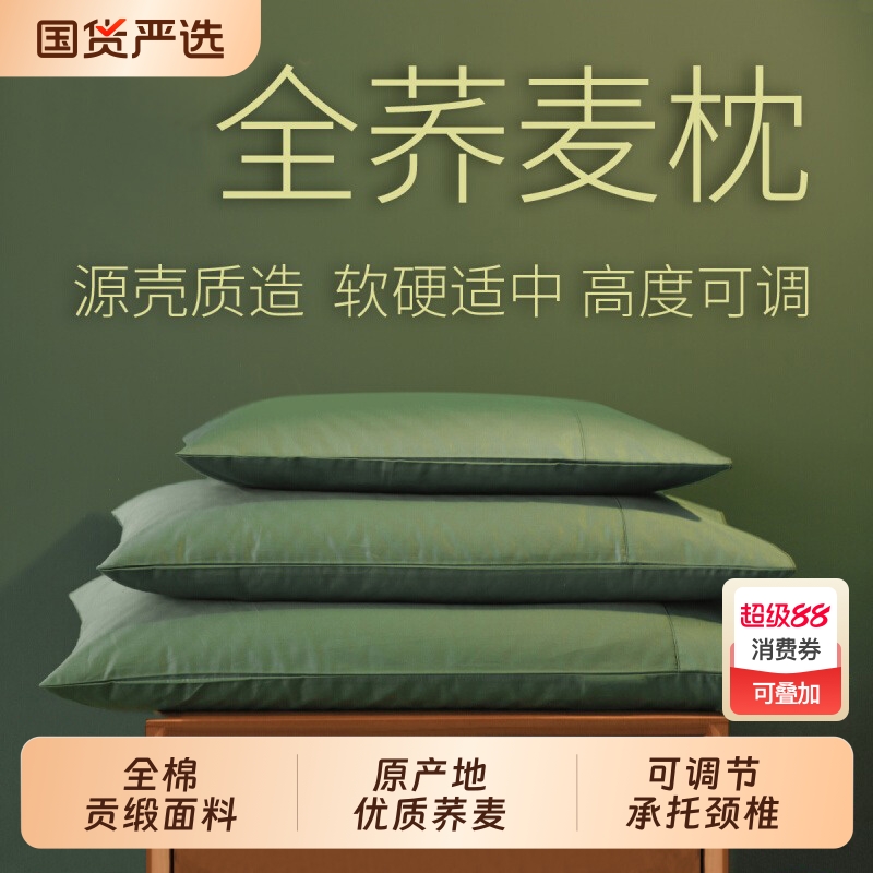 全棉荞麦枕头成人儿童硬枕纯荞麦皮壳枕芯家用一对护颈椎枕决明子