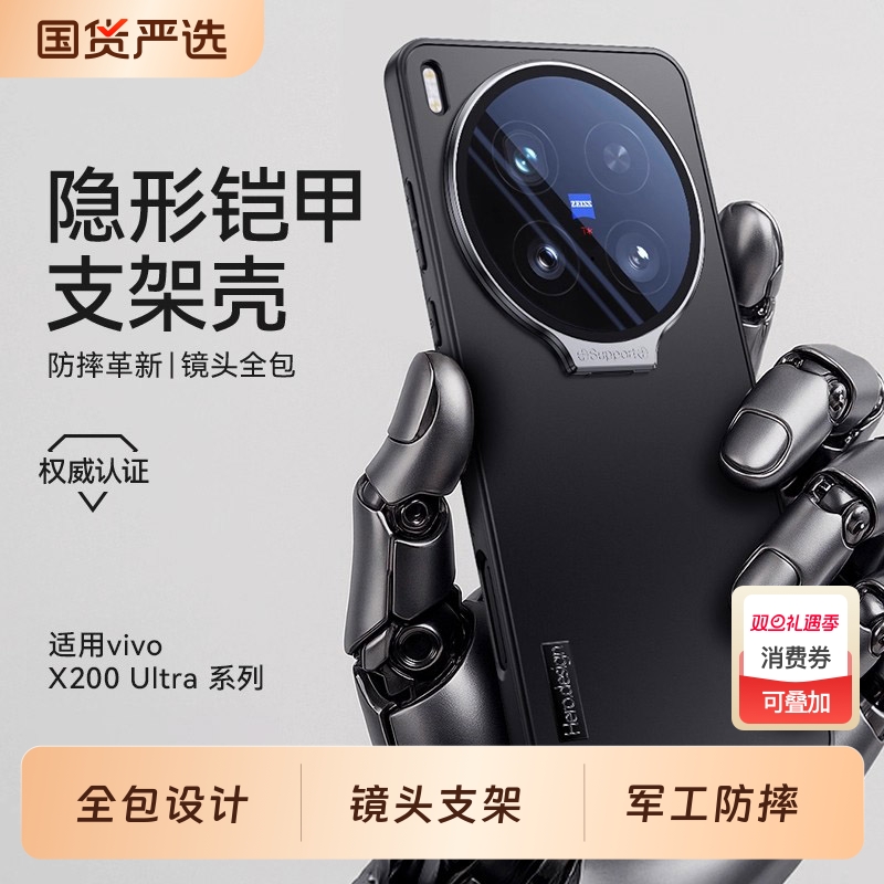 顺丰适配vivox200ultra手机壳新款镜头支架韩淼散热X100ultra磨砂x200s超薄防摔保护套高端x100spro简约外壳