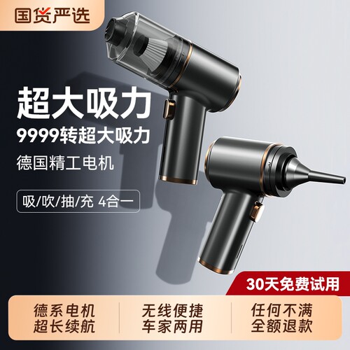 德系电机】真无刷车载迷你吸尘器