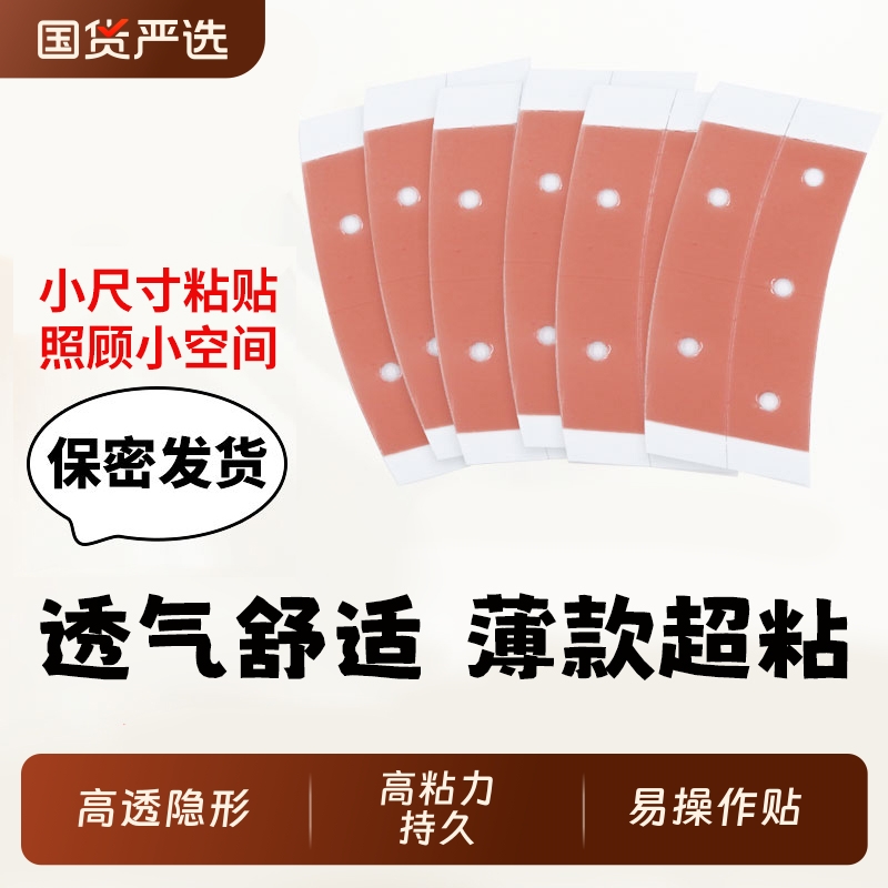 假发专用胶片隐形织发补发发际线生物头皮双面胶薄款防水防汗胶片