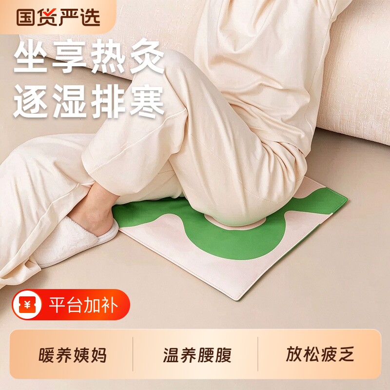 艾草垫子艾绒艾灸坐垫加热办公室护腰暖腹热敷坐灸仪