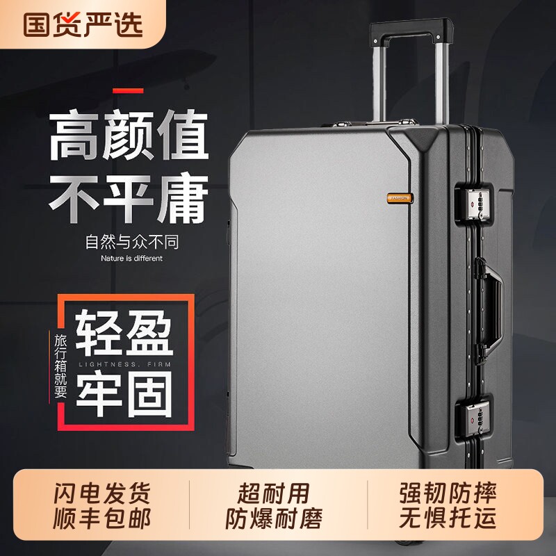 行李箱女小型20寸拉杆箱万向轮24寸男学生耐用结实密码旅行皮箱子图片
