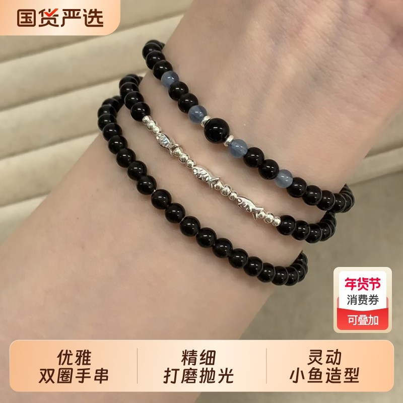 锦安爆款天然黑曜石海蓝宝小鱼手串小众手链女款轻奢精致补水双圈