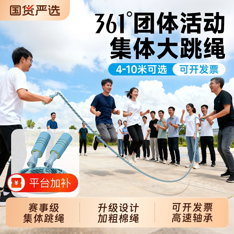 361长绳跳大绳集体长跳绳比赛小学生儿童成人摇5米专用绳训练耐磨