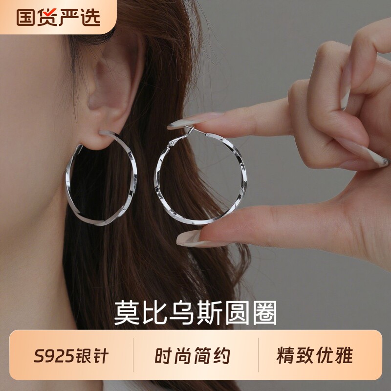 莫比乌斯素圈925银针耳环女2026圈圈耳饰耳钉耳圈圆圈欧美简约