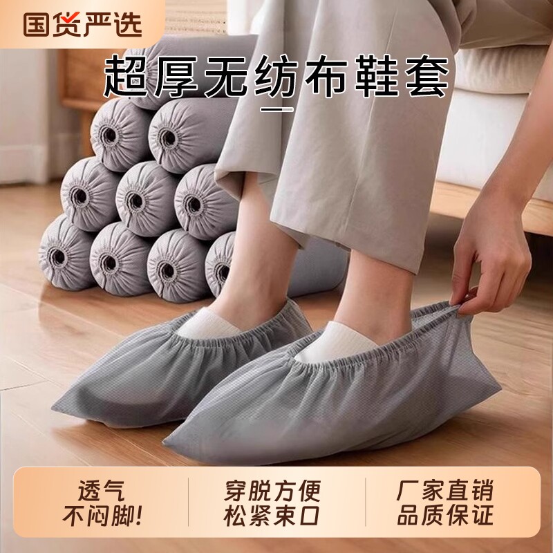 鞋套特厚防水耐磨无纺布一次性家用室内防尘儿童成人防滑足套学生