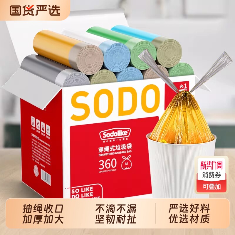 家用抽绳垃圾袋黑色加厚手提用学生垃极提袋子大卷实惠装背心彩色
