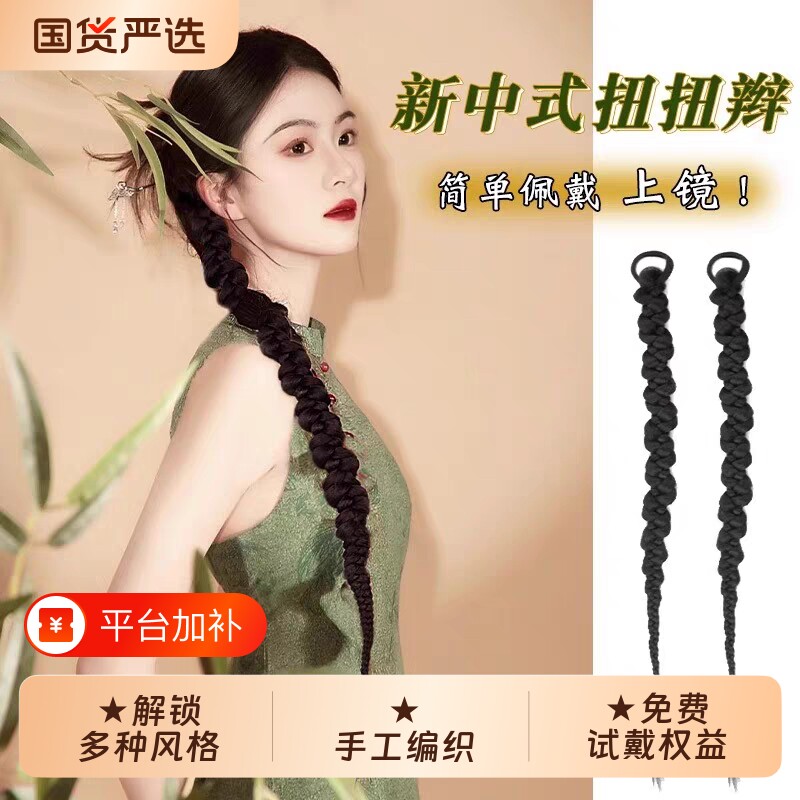 新中式假发辫子马尾女国风麻花长辫仿真侧边扭扭辫网红拳击辫发型
