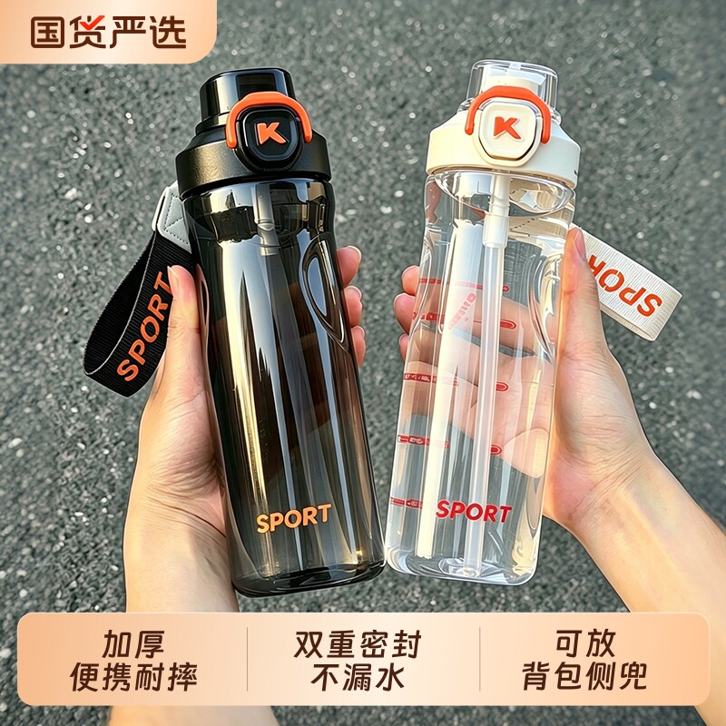 运动水杯儿童学生上学耐高温大容量塑料吸管杯子男女便携夏季水壶