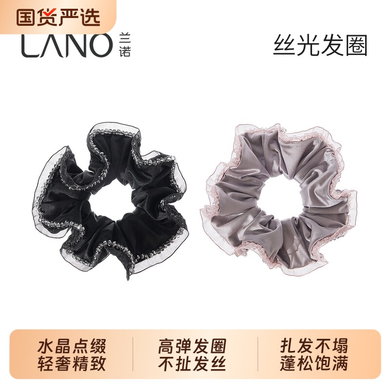 兰诺水晶丝光大肠发圈女高级感洋气时尚扎头发丸子头马尾头绳头花