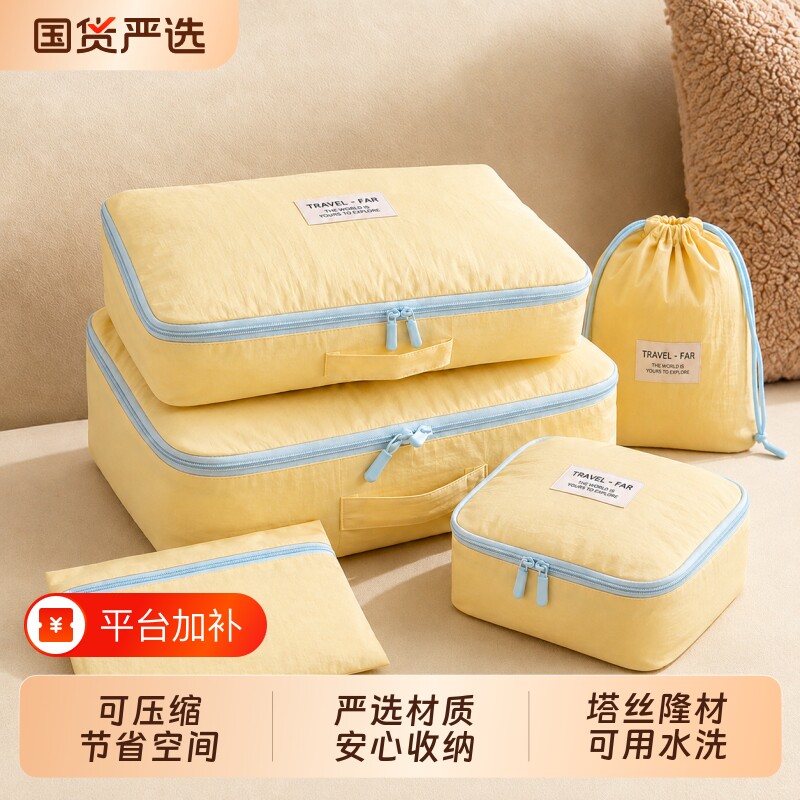 旅行衣服收纳袋家用行李箱压缩袋旅行出差便携行李分装打包整理袋