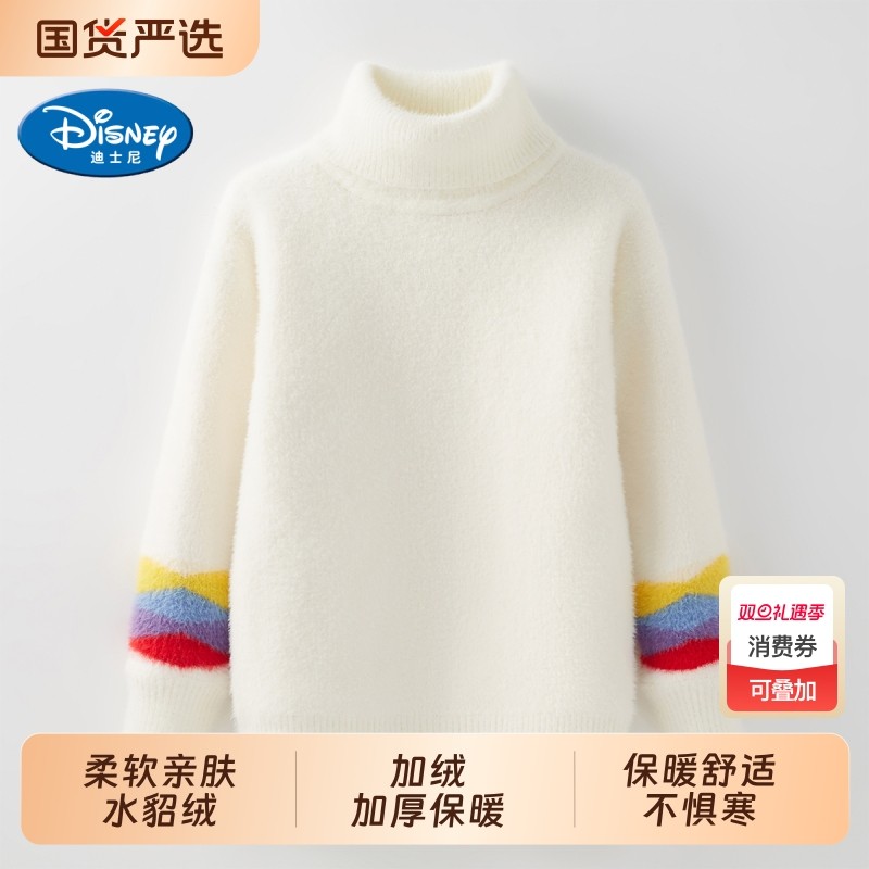 迪士尼女童毛衣中大童高领水貂绒2025新款加绒加厚针织衫白色红色
