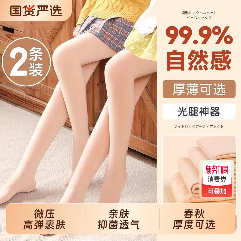 儿童光腿神器春秋款女孩肤色丝袜连裤袜秋季打底袜女童肉色打底裤