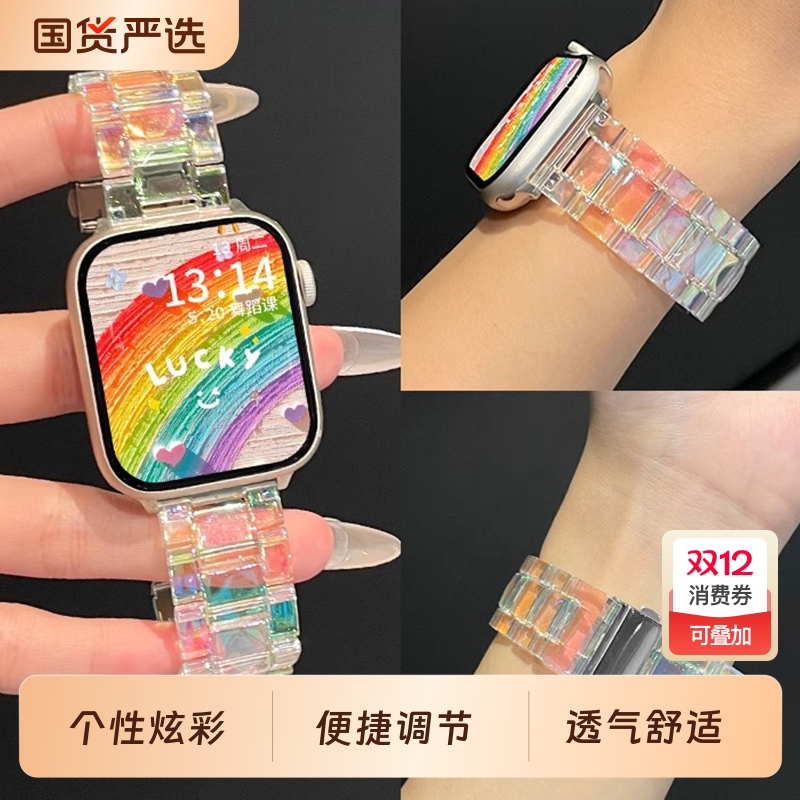 适用华为fit4表带watchfit3腕带4pro镭射透明炫彩树脂FIT1/2代智能手表带保护壳运动透气替换带云顶彩虹创意