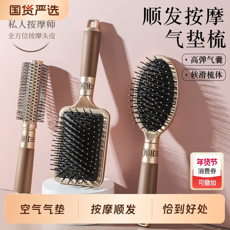 气囊梳子卷发梳气垫梳女士家用梳头高级感按摩梳专用学生蓬松发型
