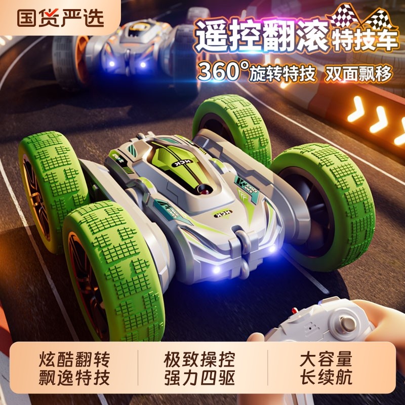 儿童充电翻斗车玩具自动翻转遥控汽车特技车男孩宝宝翻滚越野漂移