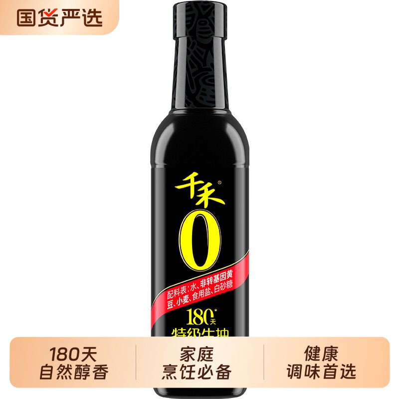 千禾 特级生抽180天500mL/瓶 特级头道原香生抽酿造酱油凉拌炒菜