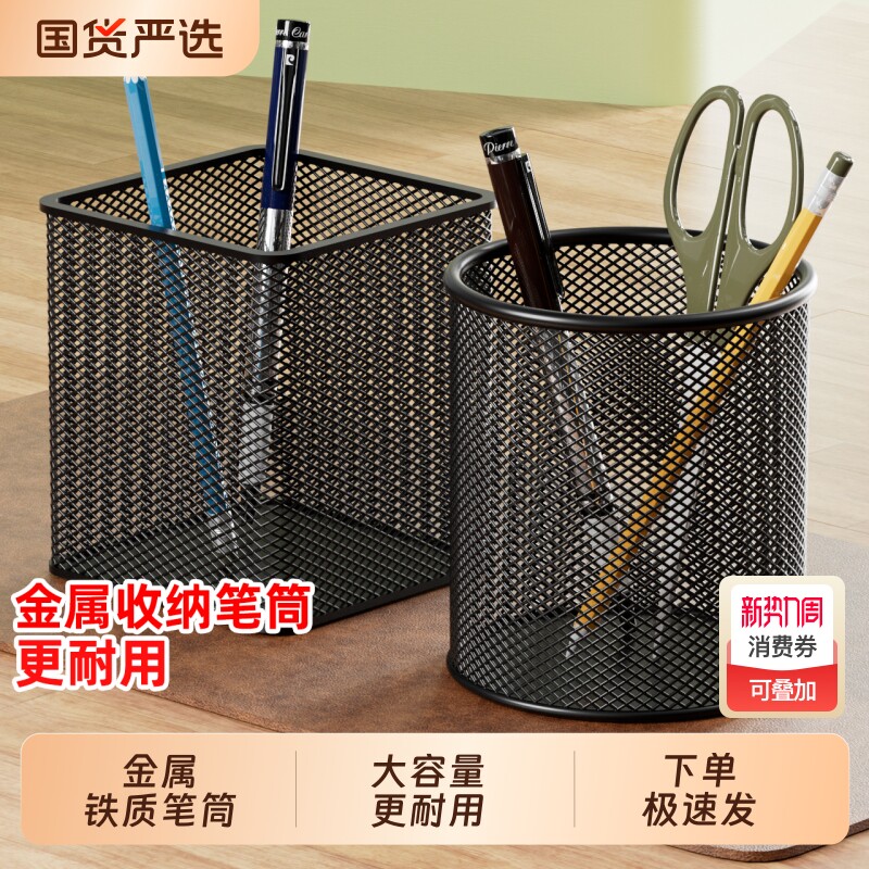 笔筒圆形金属网格笔插文具商务高级笔类收创意纳简约网纹时尚化妆刷收