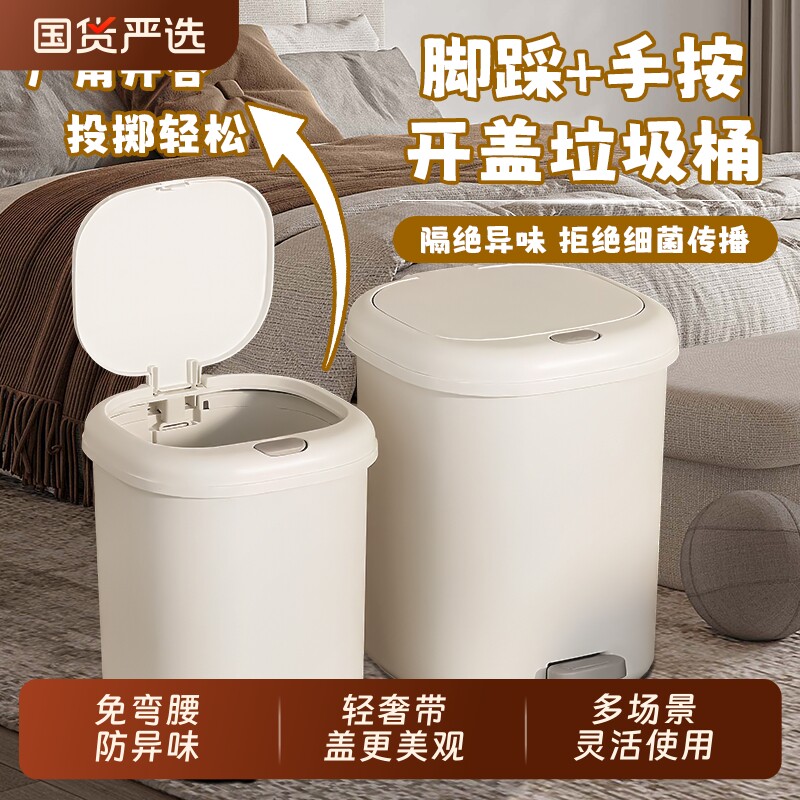 脚踩垃圾桶家用带盖卫生间客厅卧室厨房大容量卫生桶厕所垃圾桶