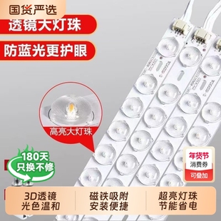 LED灯条长条灯带客厅吸顶灯替换灯芯超亮灯珠三色磁吸大灯照明