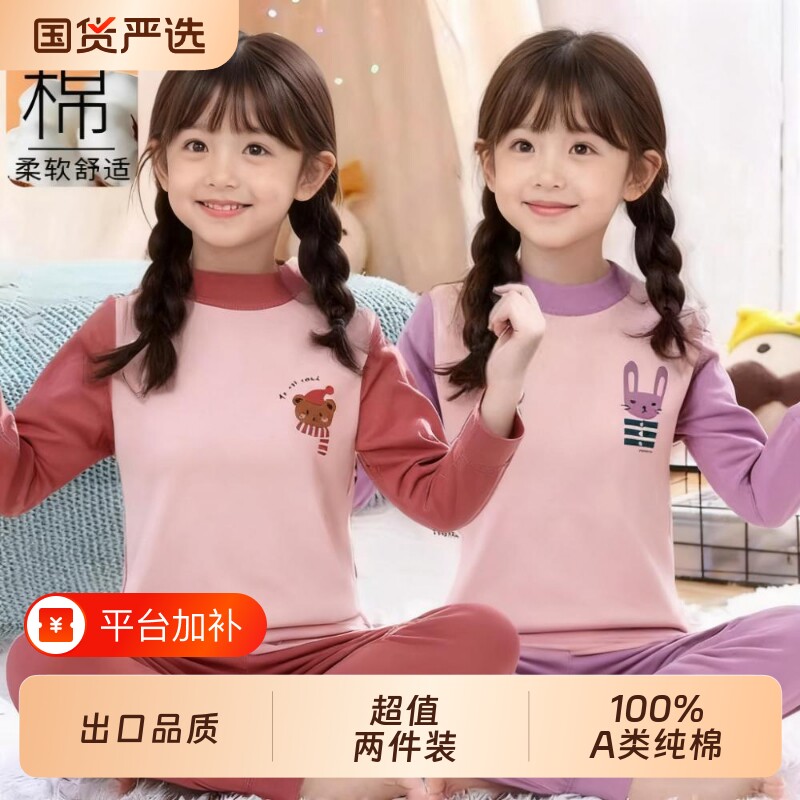 品质女童秋衣秋裤套装纯棉打底棉毛衫中大童全棉保暖内衣女冬内搭