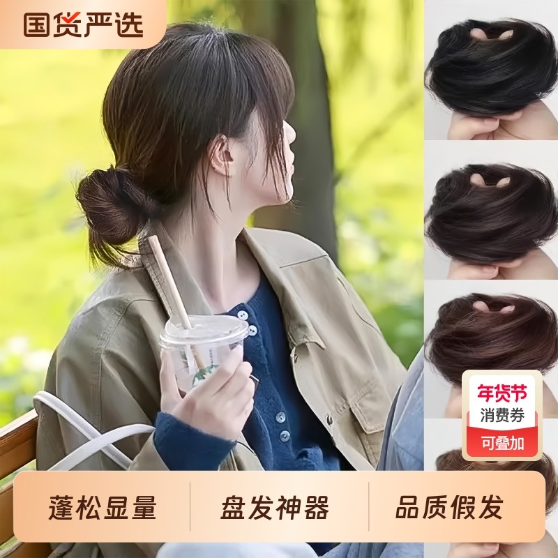 低扎丸子头假发女真发发圈汉服古风发包懒人盘发神器卷发蓬松耐用,饰品/流行首饰/时尚饰品新,发饰,淘宝优惠券,粉丝福利购,淘宝优惠卷
