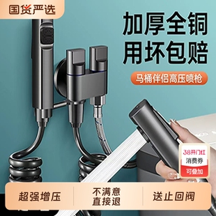 马桶冲洗喷枪厕所伴侣卫生间一进二出角阀带高压冲水枪妇洗器花洒
