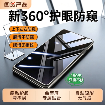 HDAR360°防窥防近视X7专属！