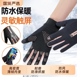 冬季骑行加厚防风可触屏手套